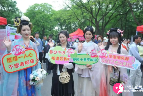千佛山相亲大会