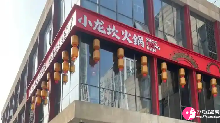 小龙坎火锅