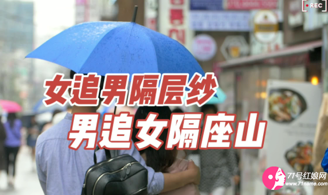 男追女隔座山，女追男隔层纱
