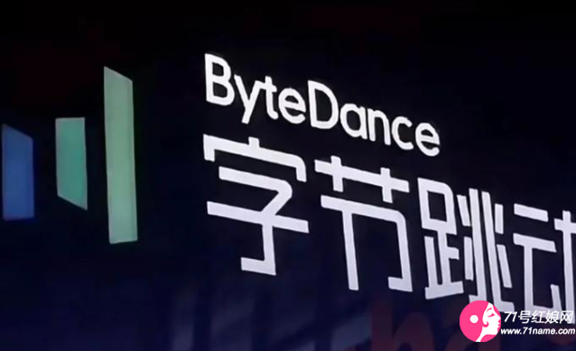 字节跳动