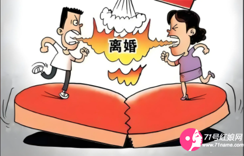 离婚