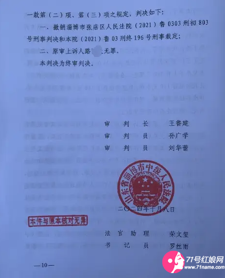 判决书