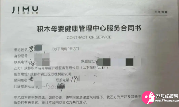 月子中心服务合同