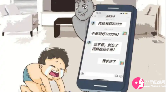 网络聊骚