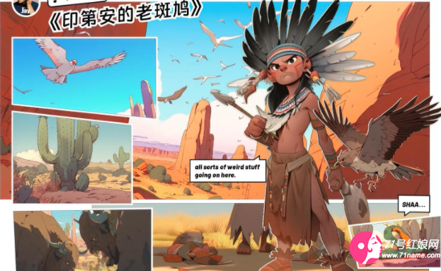 印第安老斑鸠