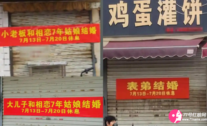 三家鸡蛋灌饼店同步挂出休业