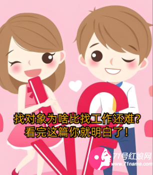 失恋了找对象