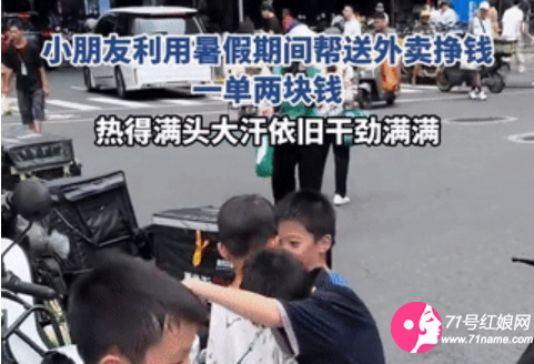 孩子送外卖
