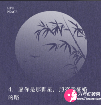 征婚文案