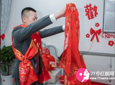 新婚现场