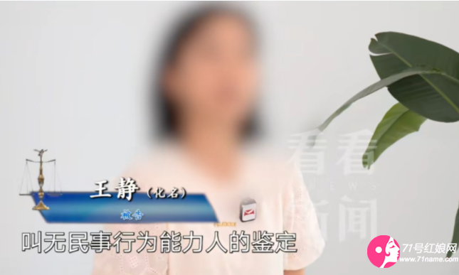 王老伯的女儿王静