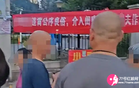 小区拉横幅曝光老公与闺蜜
