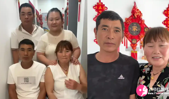 四口之家