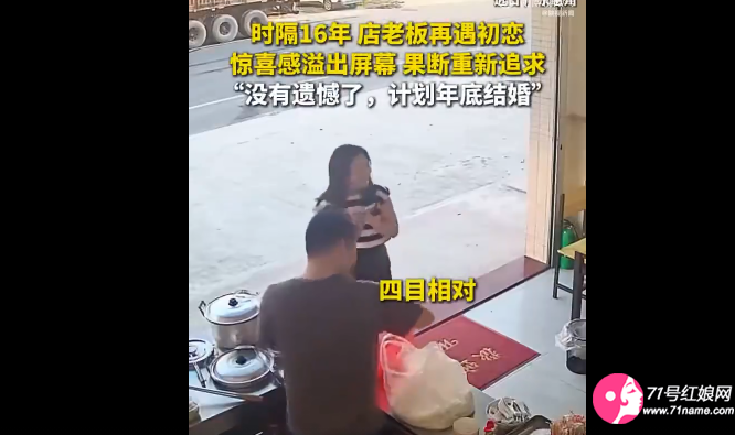 16后偶遇初恋