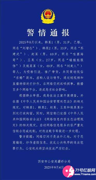 不良求婚段子