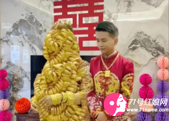结婚典礼