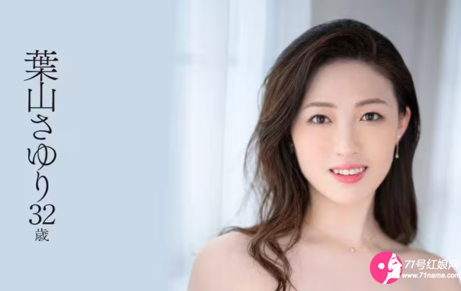 叶山小百合海报