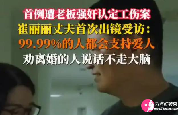 女高管被老板性侵