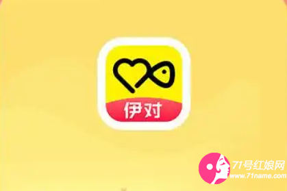 伊对交友