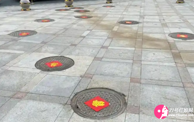 井盖贴喜