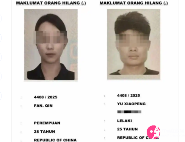 失踪的男女信息 失踪的男女信息
