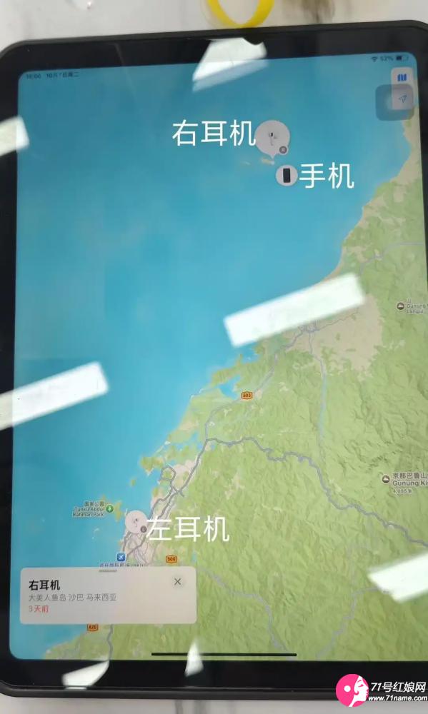 手机定位在海里 手机定位在海里