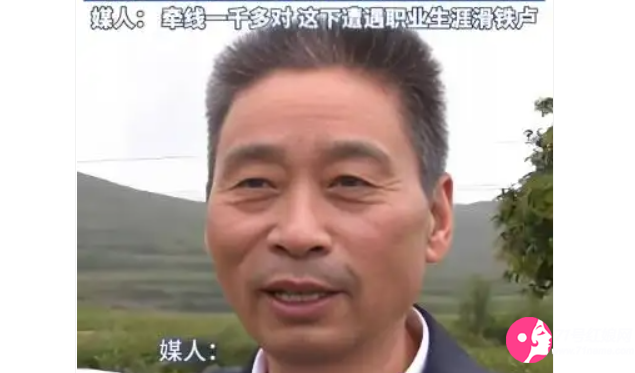 婚姻介绍的媒人