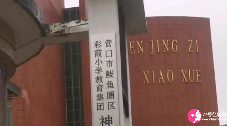 神井子小学 神井子小学
