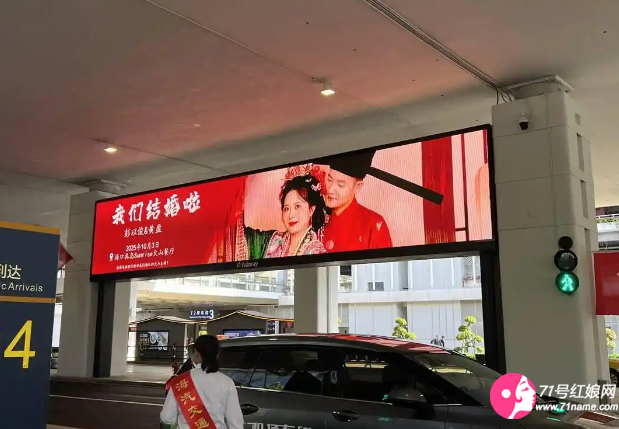 结婚请柬