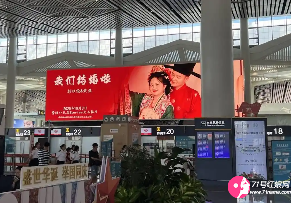 机场请柬广告 机场请柬广告