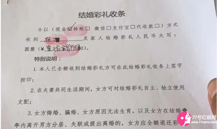 婚介合同收款