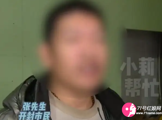 河南开封丈夫道歉