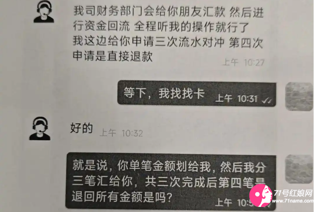 长沙一男子被骗11万 长沙一男子被骗11万