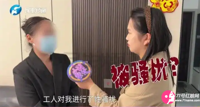 白女士向记者诉细节