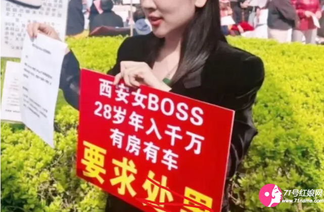 女人征婚要求处男