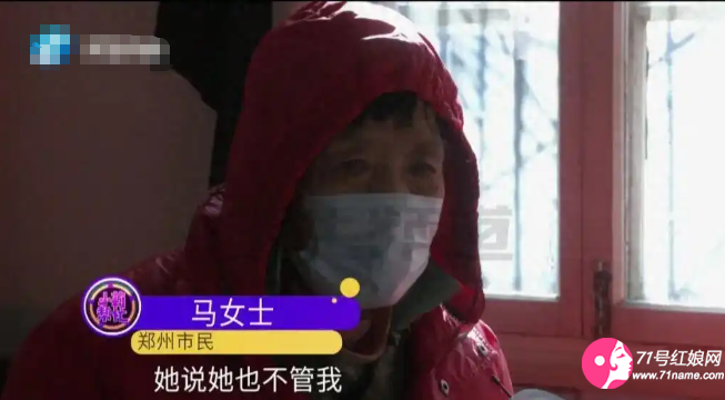 马女士全网求认干女儿