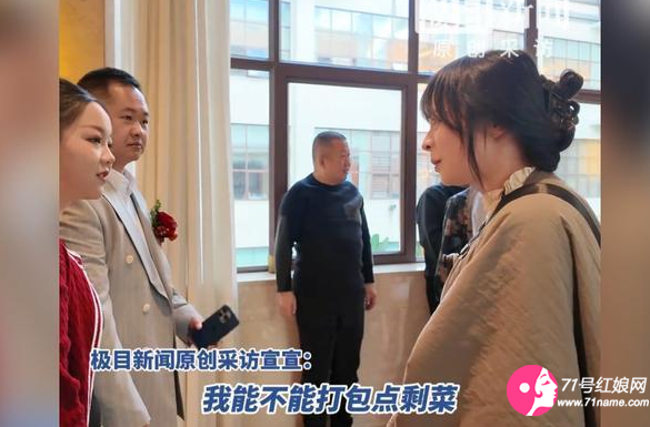 小雅在与结婚新人商议