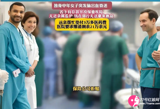 上海46岁蒋女士