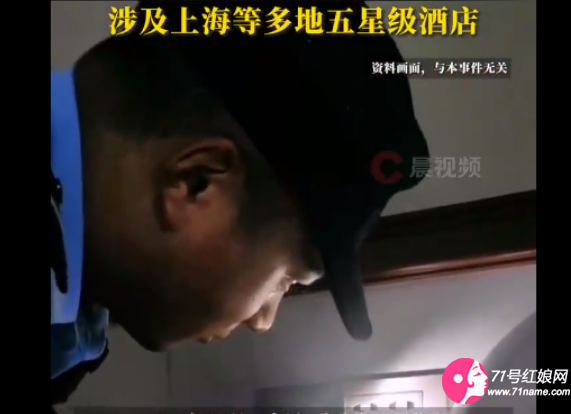 警方在检查酒店偷拍设备 警方在检查酒店偷拍设备