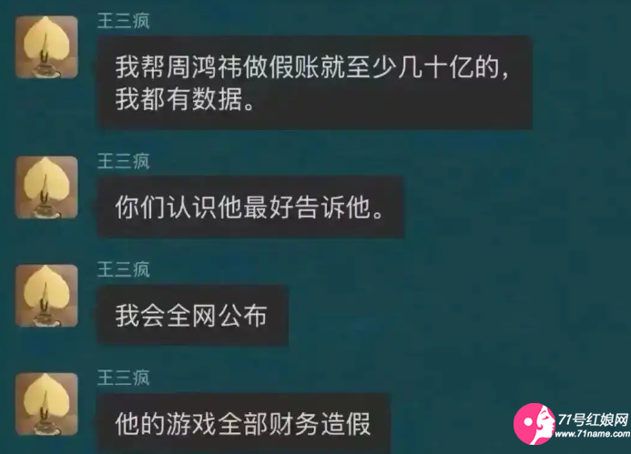 指控360财务造假