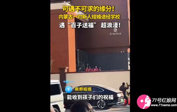 新郎随行人抛洒喜糖