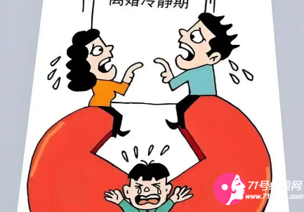 离婚后如何应对