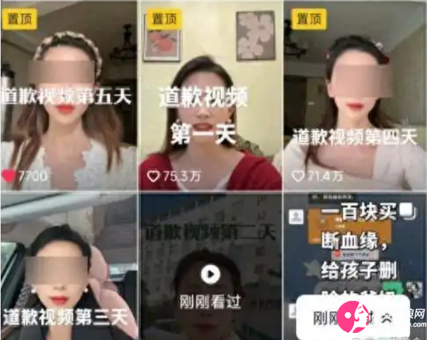 女子发视频向“出轨丈夫”道歉