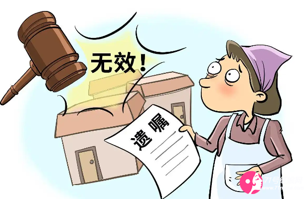 丈夫赠情人财务