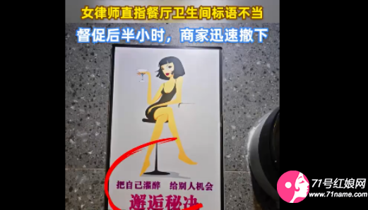 卫生间不当标语