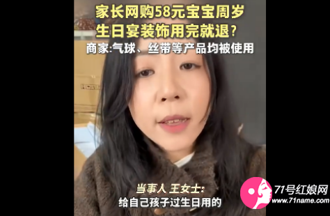 网购商品用完退货