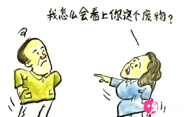 骂自家男人的女人