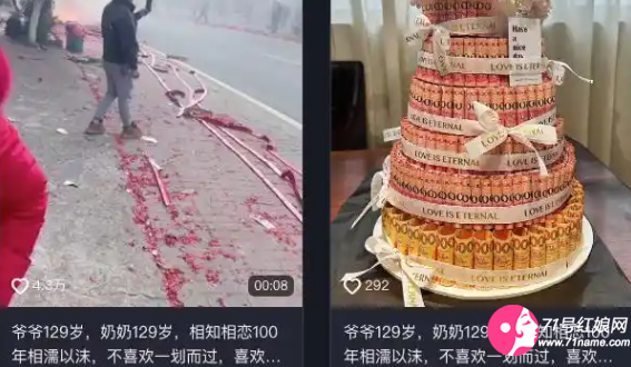 129岁老人相恋100年