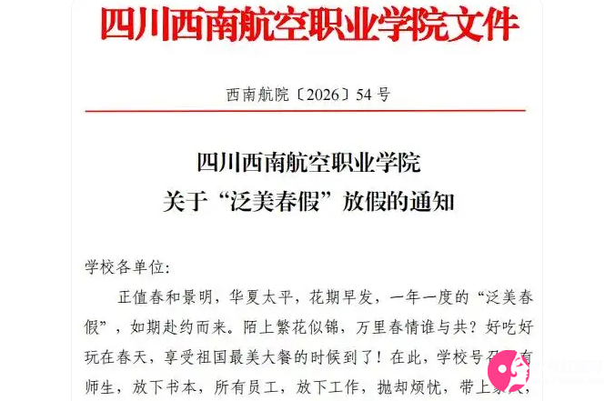 高校放假谈恋爱