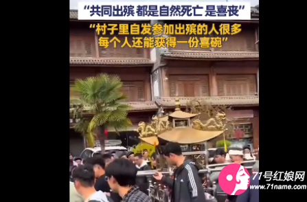 九旬夫妻相继去逝